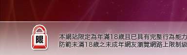 成人黃色故事本網站限定年滿18歲方可瀏覽